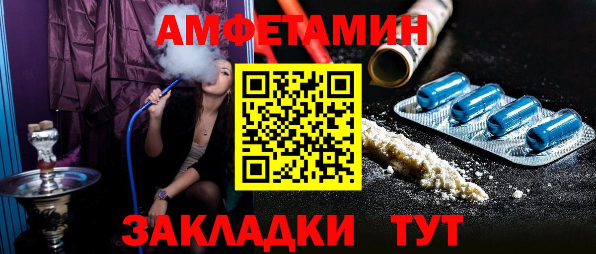 АМФЕТАМИН 98% Выборг