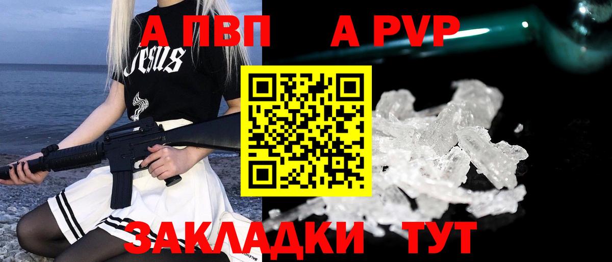 Выборг  A PVP мука  А ПВП Соль  Вход с VPN 