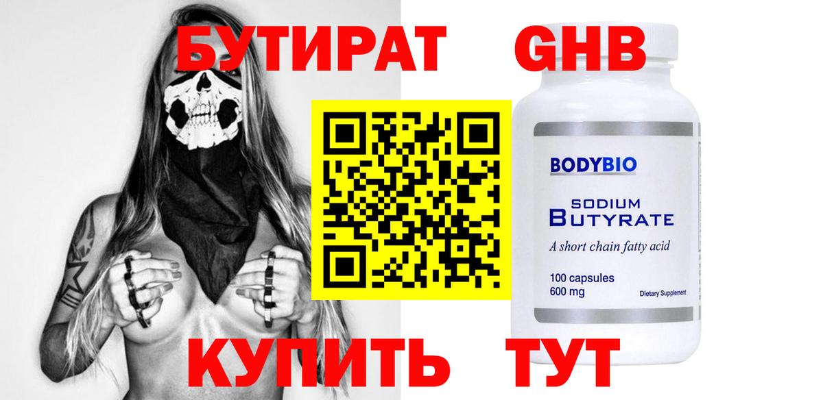 БУТИРАТ оксана Выборг