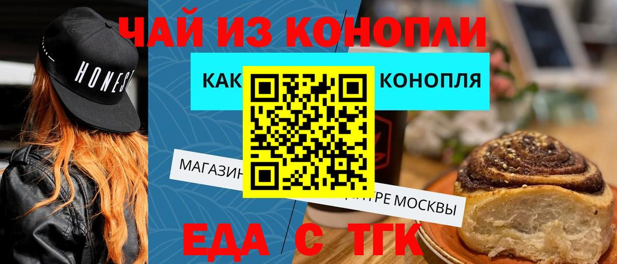 Cannafood конопля Выборг