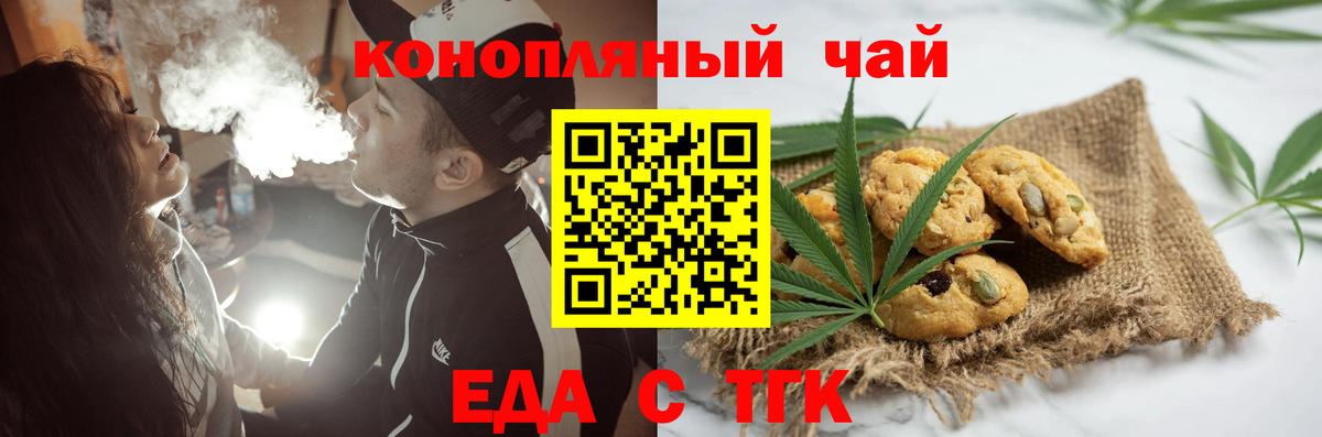 Выборг  Печенье с ТГК марихуана  Вход с VPN 