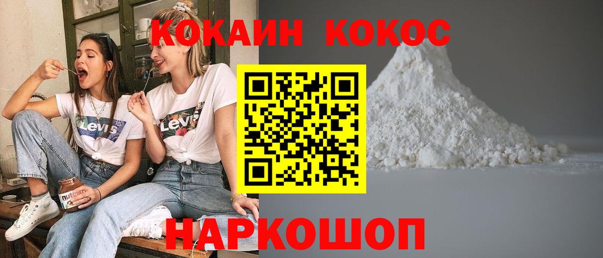 Выборг  Кокаин FishScale  Вход с VPN 
