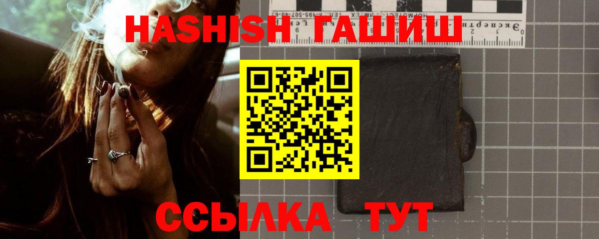 ГАШ хэш Выборг