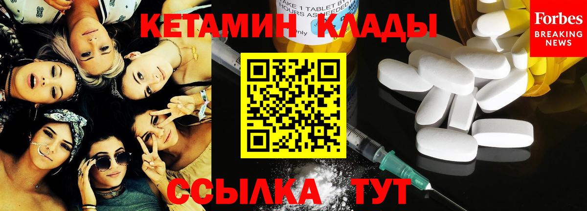 Выборг  КЕТАМИН VHQ  Вход с VPN  Кетамин VHQ 