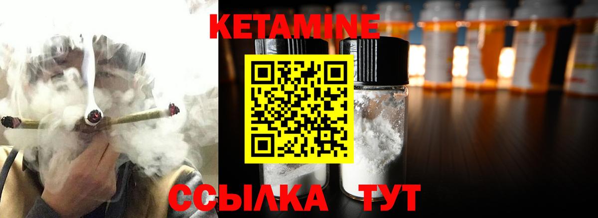 КЕТАМИН ketamine Выборг