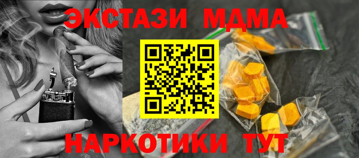 МДМА молли Выборг