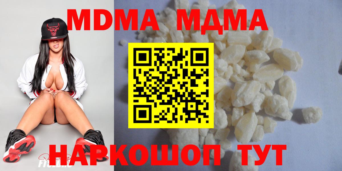 MDMA кристаллы  MDMA молли  Вход с VPN  Выборг 