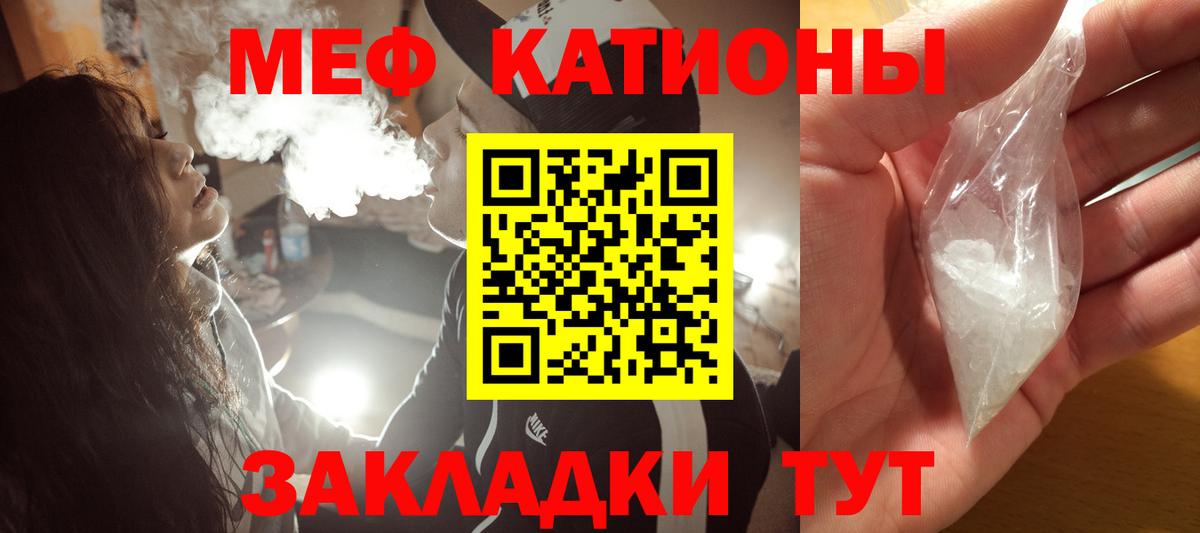 Мефедрон мяу мяу  МЯУ-МЯУ  Вход с VPN  МЕФ  Мефедрон кристаллы  Выборг 