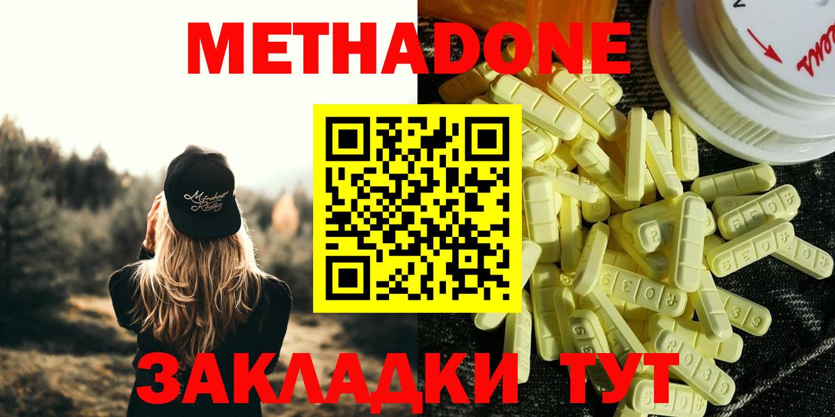 МЕТАДОН кристалл Выборг