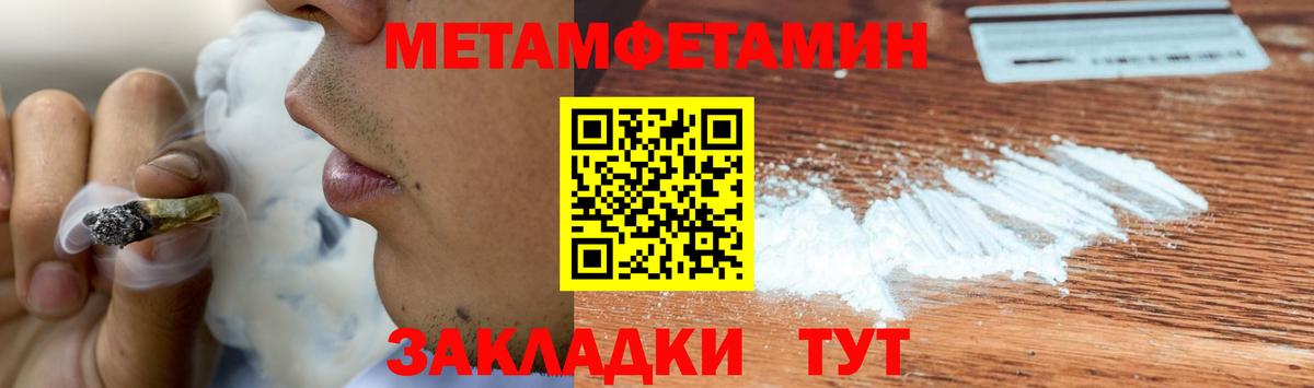 МЕТАМФЕТАМИН Methamphetamine  Вход с VPN  Выборг  МЕТАМФЕТАМИН Methamphetamine 