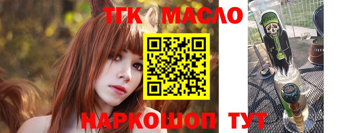 Дистиллят ТГК жижа Выборг